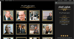 Desktop Screenshot of homayounafham.com